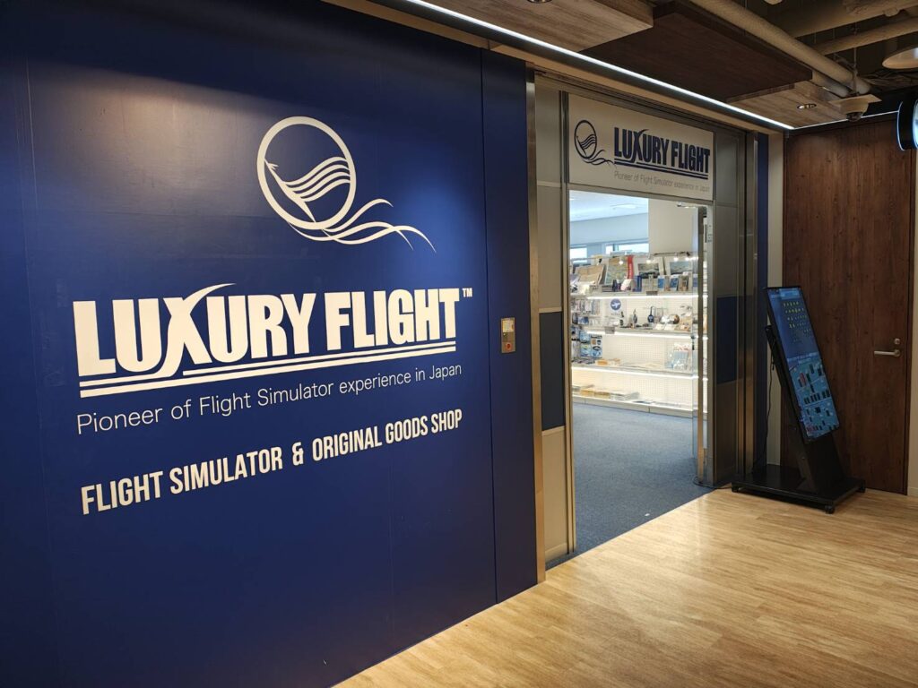 LUXURY FLIGHT羽田本店 店舗入口